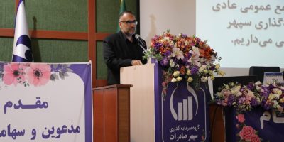 ترسیم نقشه راه خروج وسپهر از بنگاه‌داری و ورود به عرصه‌ سودآوری