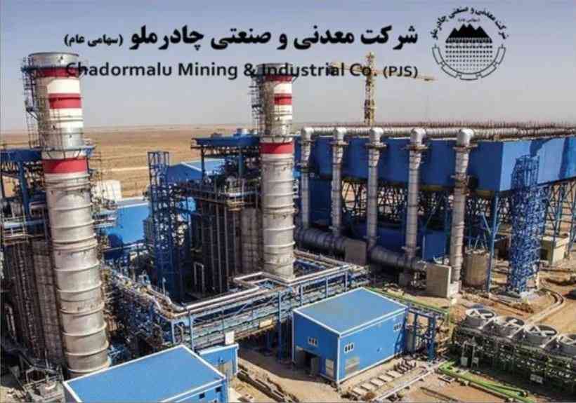 نقش آفرین چادرملو در تعادل بازار فولاد