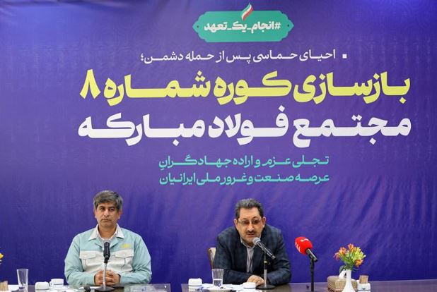 گام محکم بازگشت تولید در فولاد مبارکه با بازسازی کوره شماره ۸