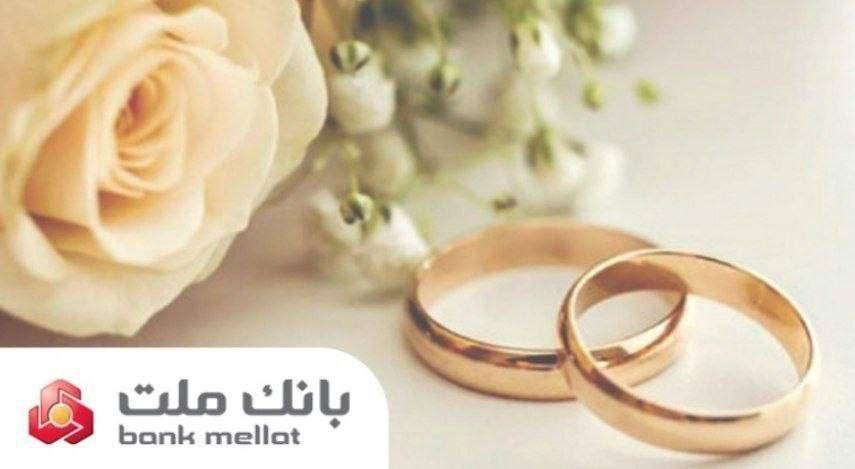 بانک ملت بیش از ۲۱ همت تسهیلات ازدواج و فرزندآوری پرداخت کرد