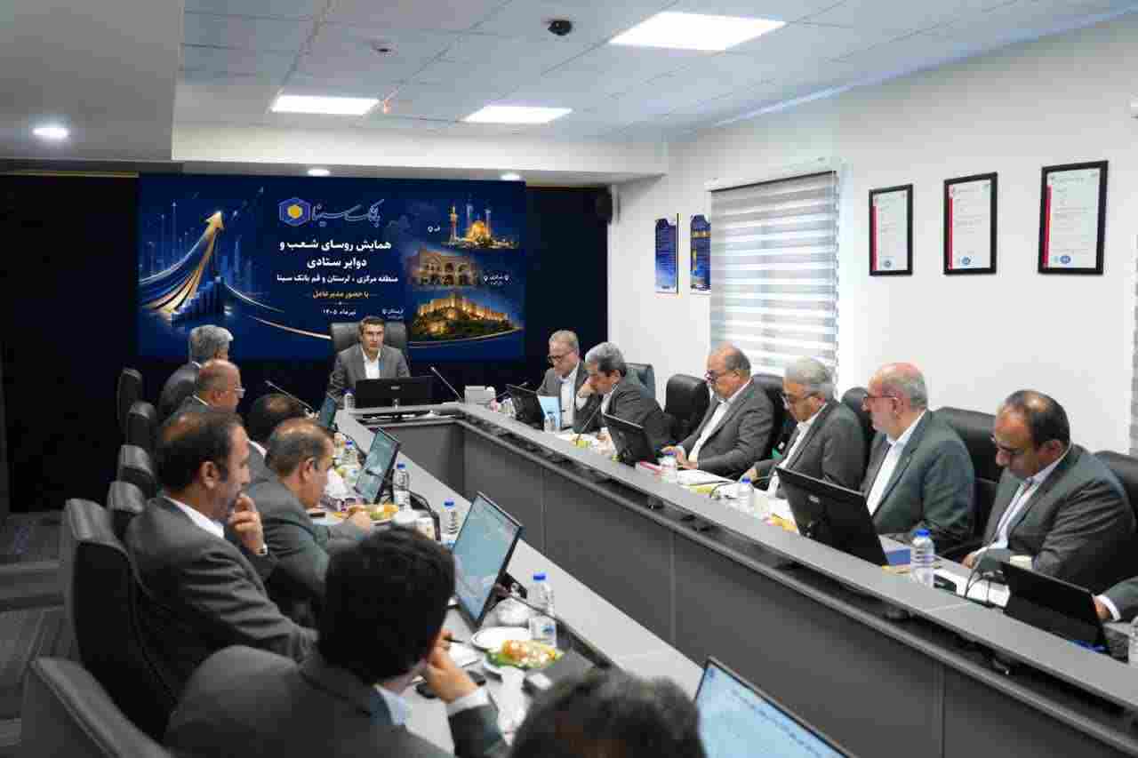 تأکید مدیرعامل بانک سینا بر تداوم رشد منابع و ارتقای خدمات نوین بانکی