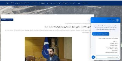 راه‌اندازی دستیار هوش مصنوعی وب‌سایت ایمپاسکو