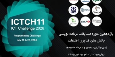 یازدهمین دوره مسابقات برنامه‌نویسی ICT Challenge برگزار می‌شود