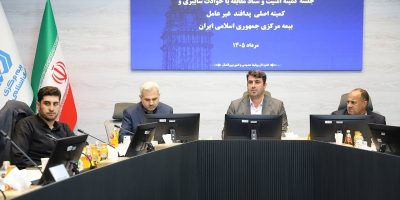 تأکید بر آمادگی صنعت بیمه در مقابله با حوادث احتمالی