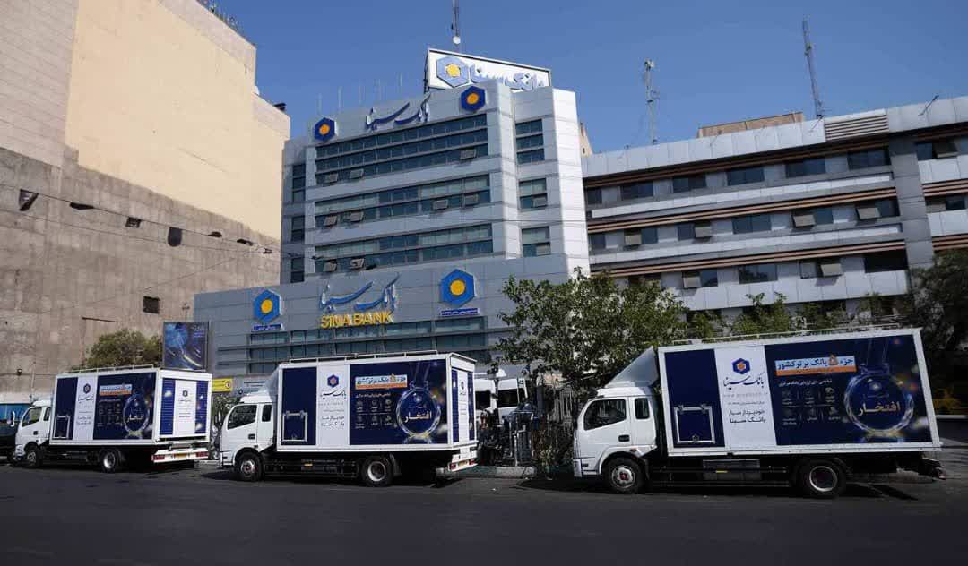 اعزام کاروان خودرویی خودپردازهای سیار بانک سینا به نقاط مرزی کشور