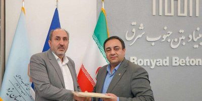 تعامل‌ بانک مسکن و شرکت بنیاد بتن جنوب شرق توسعه یافت