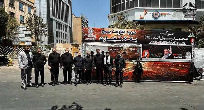 بازدید مدیرعامل بانک تجارت از موکب‌های خدمت‌رسانی در بدرقه رهبر شهید