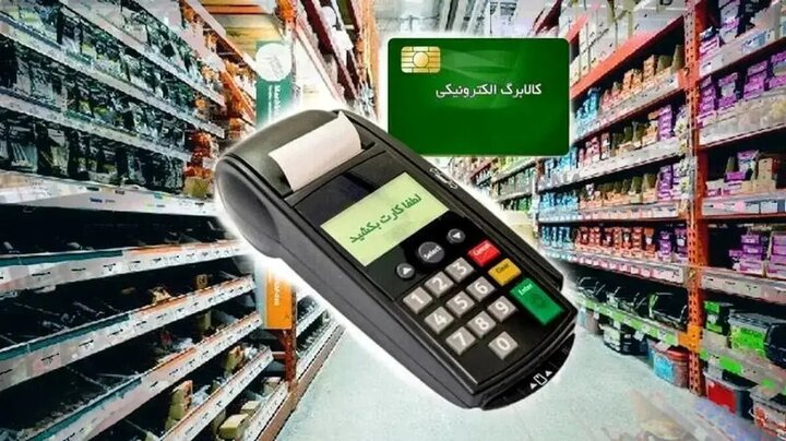 کالابرگ کد ملی‌ها ۰، ۱ و ۲ شارژ شد