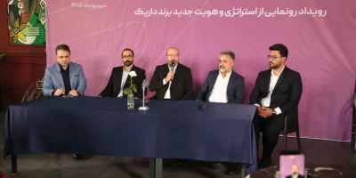 رونمایی از هویت بصری جدید پلتفرم داریک؛ ۱۵ شهریور