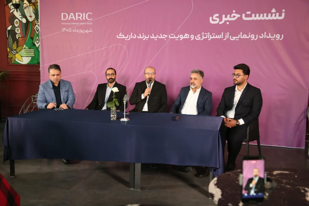 رونمایی از هویت بصری جدید پلتفرم داریک؛ ۱۵ شهریور