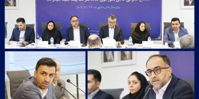 مجمع عمومی عادی بطور فوق‌العاده بیمه سینا برگزار شد