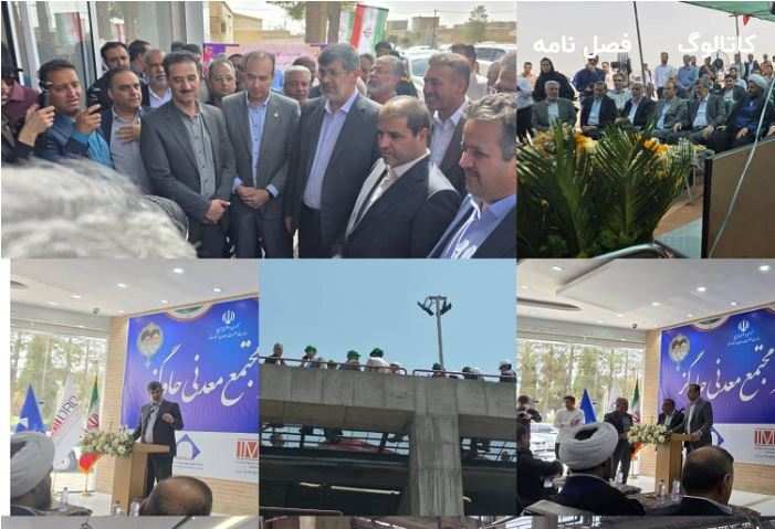 مدیرعامل ایمپاسکو از مجتمع‌های معدنی چاه‌گز، فسفات اسفوردی و میشدوان بازدید کرد