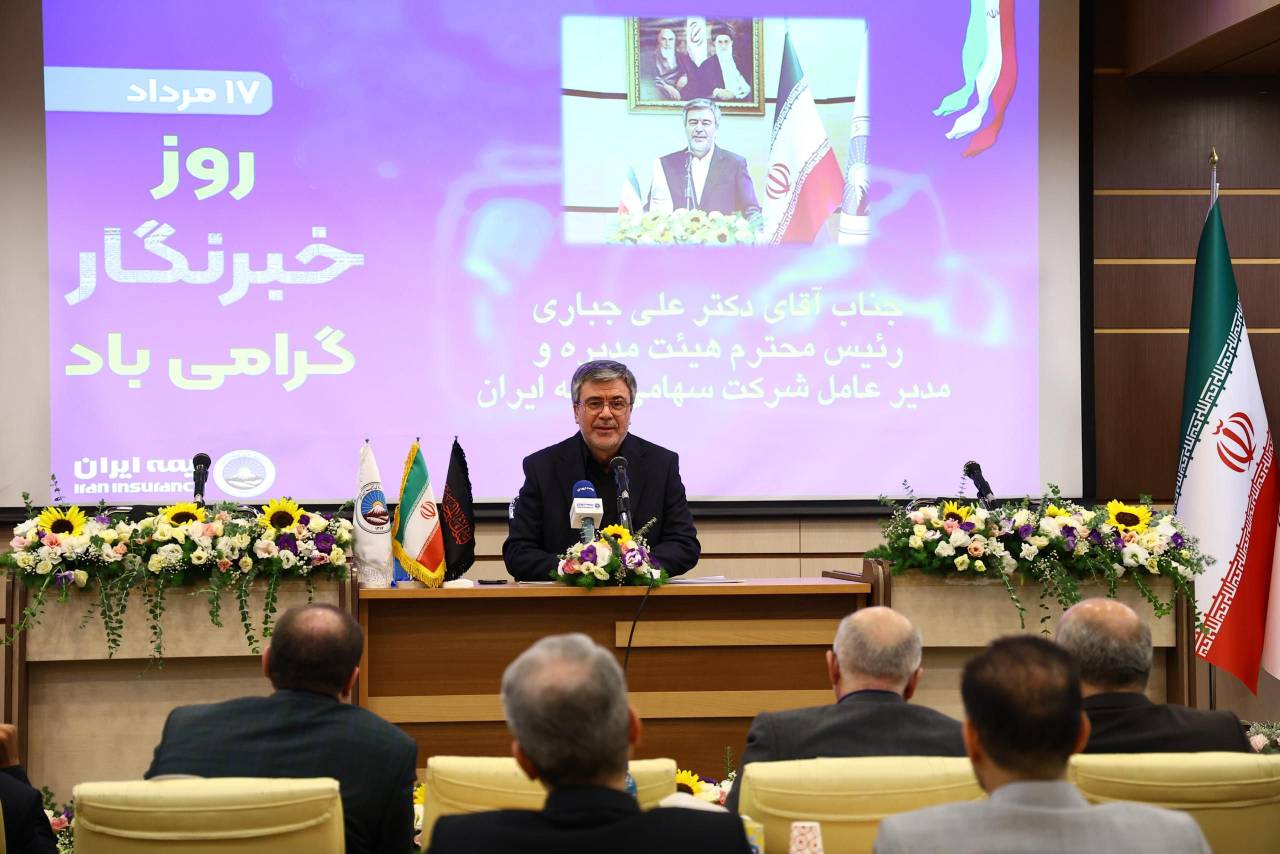 تشریح نقش استراتژیک بیمه ایران در مدیریت بحران‌های اخیر کشور