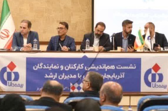 بررسی برنامه‌ها و ارزیابی عملکرد شعب آذربایجان شرقی بیمه دانا