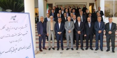 تاکید مدیرعامل بانک سرمایه بر درآمدهای کارمزدی و بازسازی اعتماد مشتریان