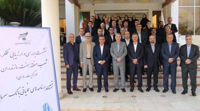 تاکید مدیرعامل بانک سرمایه بر درآمدهای کارمزدی و بازسازی اعتماد مشتریان