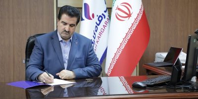 پیام تبریک مدیرعامل بانک رفاه کارگران به مناسبت فرا رسیدن سالروز تأسیس این بانک