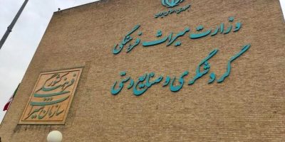 شفاف‌سازی معاونت گردشگری درباره مصوبه شورای عالی استاندارد