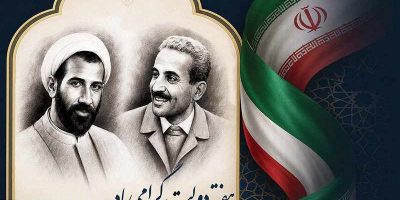 پیام تبریک مدیرعامل بانک تجارت به مناسبت هفته دولت