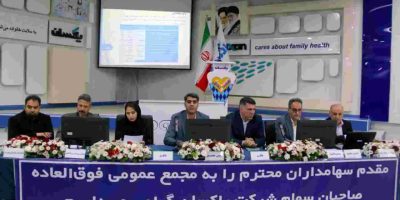 مهر تایید سهامداران برای افزایش سرمایه ۸۱ درصدی پاکسان
