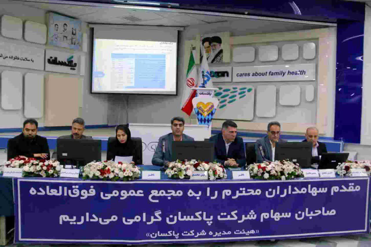 مهر تایید سهامداران برای افزایش سرمایه ۸۱ درصدی پاکسان