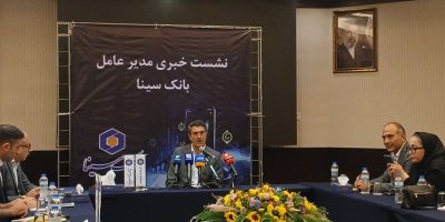 سیاست‌گزاری و تلاش، محور سودسازی پایدار در بانک سینا