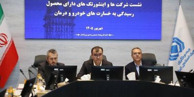 شرکت‌های بیمه به سند تحول دیجیتال به عنوان یک مزیت رقابتی نگاه کنند