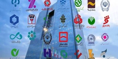 وقتی اوراق بدهی به بدهی بانک‌ها تبدیل می‌شود