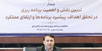 ”راهیابی استراتژیک“ از مهم‌ترین وظایف معاونت برنامه‌ریزی و هدایت راهبردی بانک سپه است