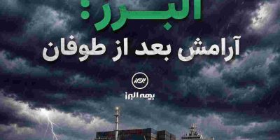 دریانوردان معنی آرامش پس از طوفان را بهتر از دیگران درک می‌کنند
