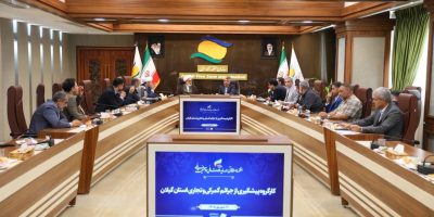 کارگروه پیشگیری از جرایم گمرکی و تجاری در منطقه آزاد انزلی برگزار شد