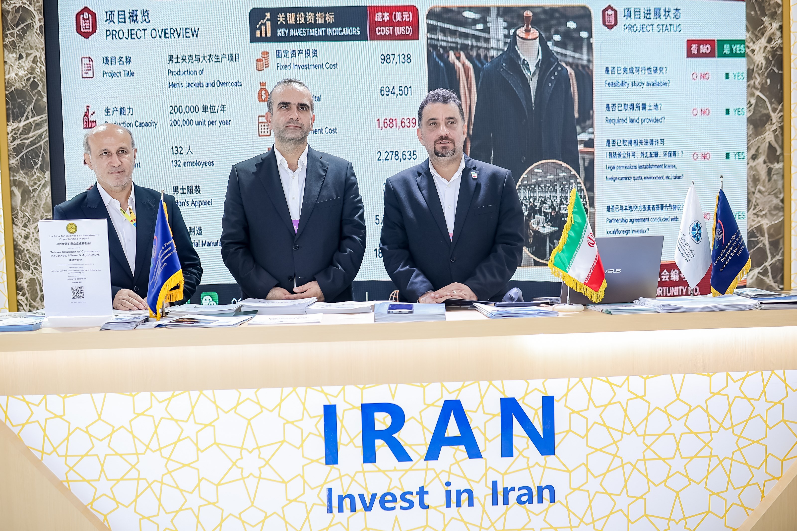 اتحاد استراتژیک مناطق آزاد شمال برای توسعه همکاری با چین
