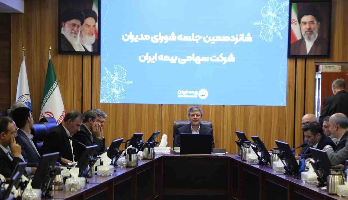 رشد ۶۷ درصدی حق‌بیمه و ترسیم نقشه راه برای نیمه دوم سال در بیمه ایران