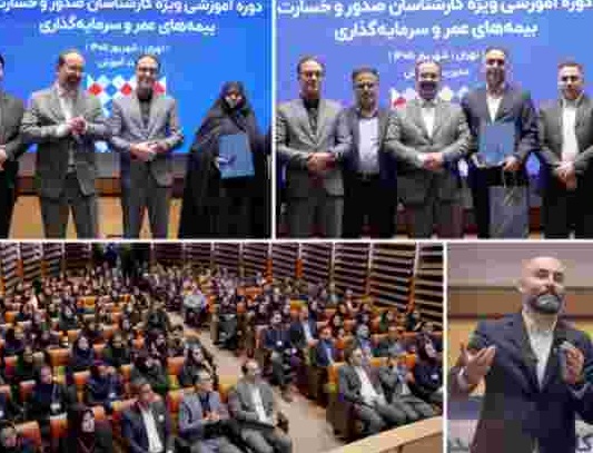 تأکید بر مشتری‌مداری و تقویت شبکه فروش بیمه دانا
