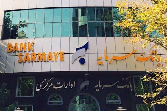 رشد ۵۳ درصدی منابع بانک سرمایه