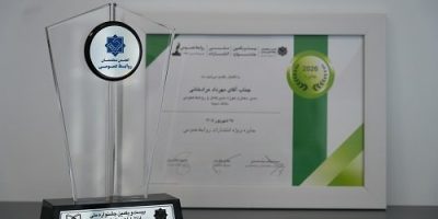 بانک سینا موفق به کسب جایزه و تندیس ویژه انتشارات روابط‌عمومی شد