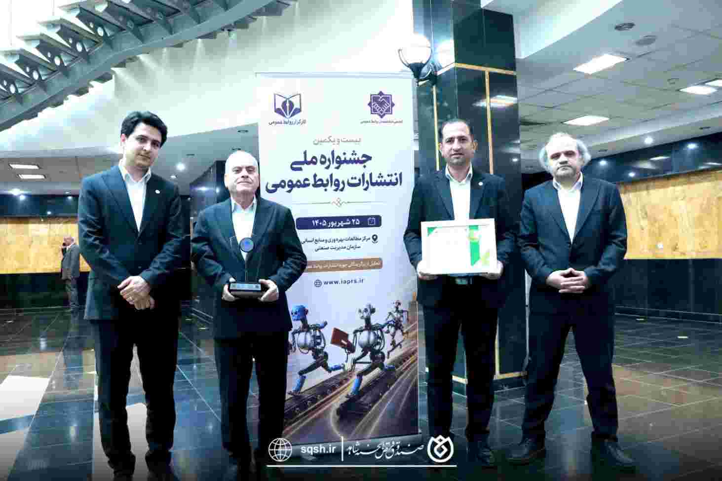 صندوق قرض‌الحسنه شاهد جایزه ویژه جشنواره روابط عمومی را به دست آورد