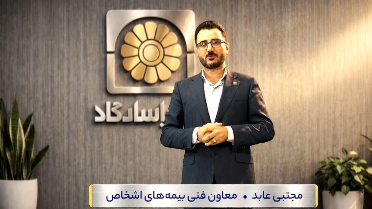 بازدهی ۲۴ تا ۸۱ درصدی ۳۲ سبد سرمایه‌گذاری بیمه پاسارگاد