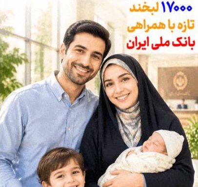 «ملی ۳۶۰»؛ قاب تازه بانک ملی ایران