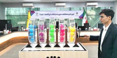 هفدهمین دوره قرعه کشی سپرده سبای بانک پارسیان برگزار شد