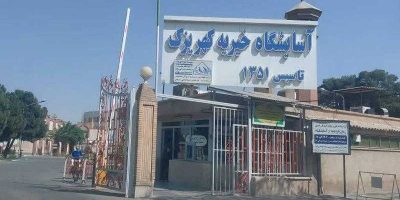 سرمایه‌گذاری اجتماعی بانک مسکن در حوزه سلامت