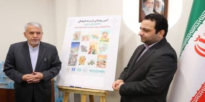 رونمایی از بسته فرهنگی «با هم برای ایران» توسط بانک ملی
