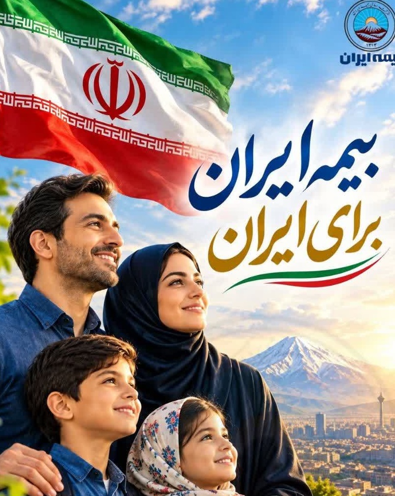 ایران، سرزمین ایستادگی، شکوه و امید