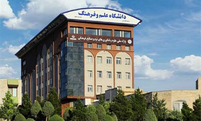 کد رشته‌های تحصیلی دانشگاه علم و فرهنگ اعلام شد