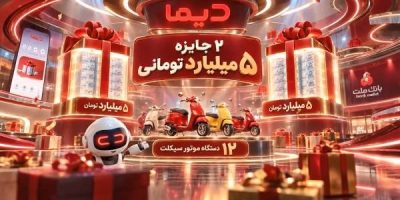 برندگان دومین هفته قرعه کشی موتورسیکلت‌های جشنواره دیما مشخص شدند