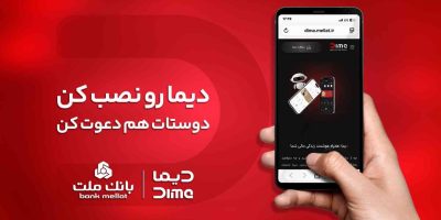 اعلام اسامی برندگان بیست و چهارمین روز قرعه کشی جشنواره جایزه محور دیما