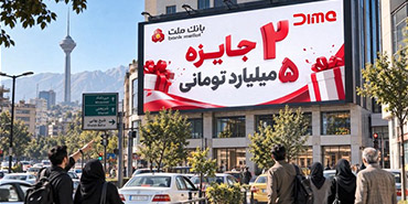 اعلام اسامی برندگان بیست و ششمین روز قرعه کشی جشنواره جایزه محور ”دیما“