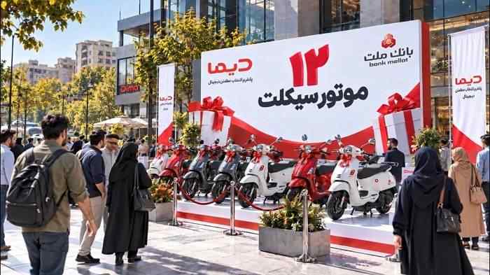 اعلام اسامی برندگان سی و چهارمین روز قرعه کشی جشنواره دیما