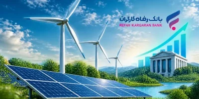 حمایت‌های بانک رفاه کارگران از انرژی‌های تجدیدپذیر مورد تقدیر قرار گرفت