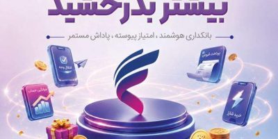 طرح «فرازش» بانک رفاه کارگران آغاز شد
